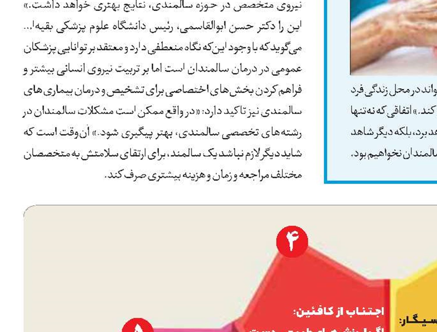 هوش مصنوعی و آینده پزشکی