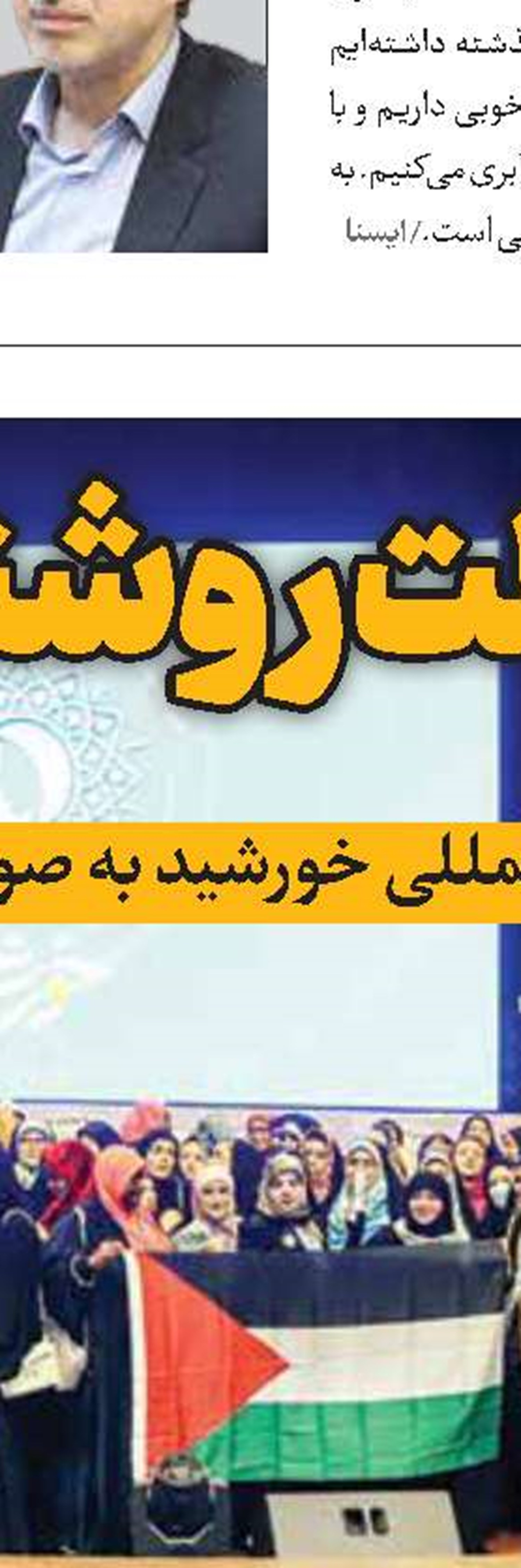 حق با شماست