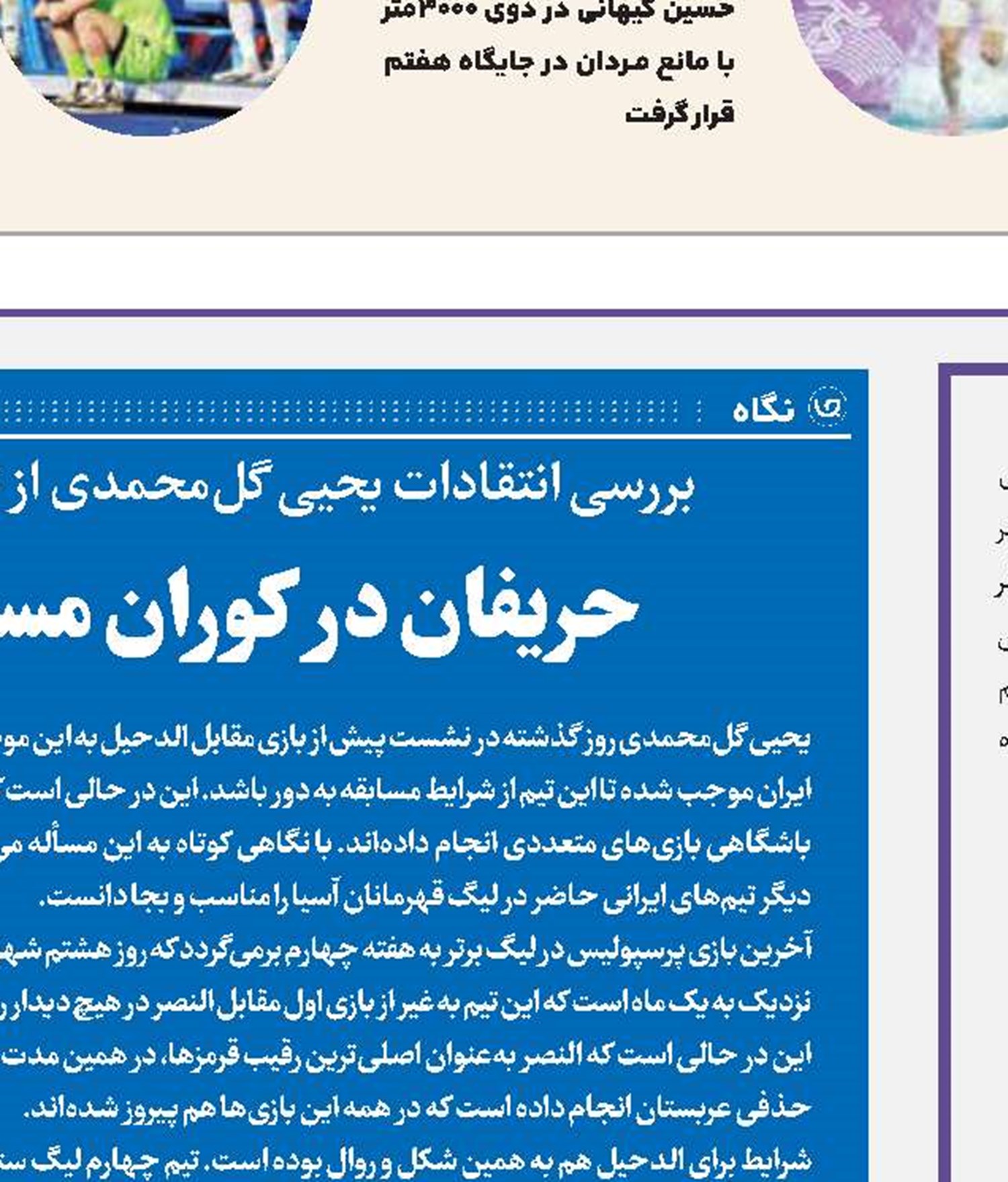 فیفا‌دی بعدی را لغو کنید 