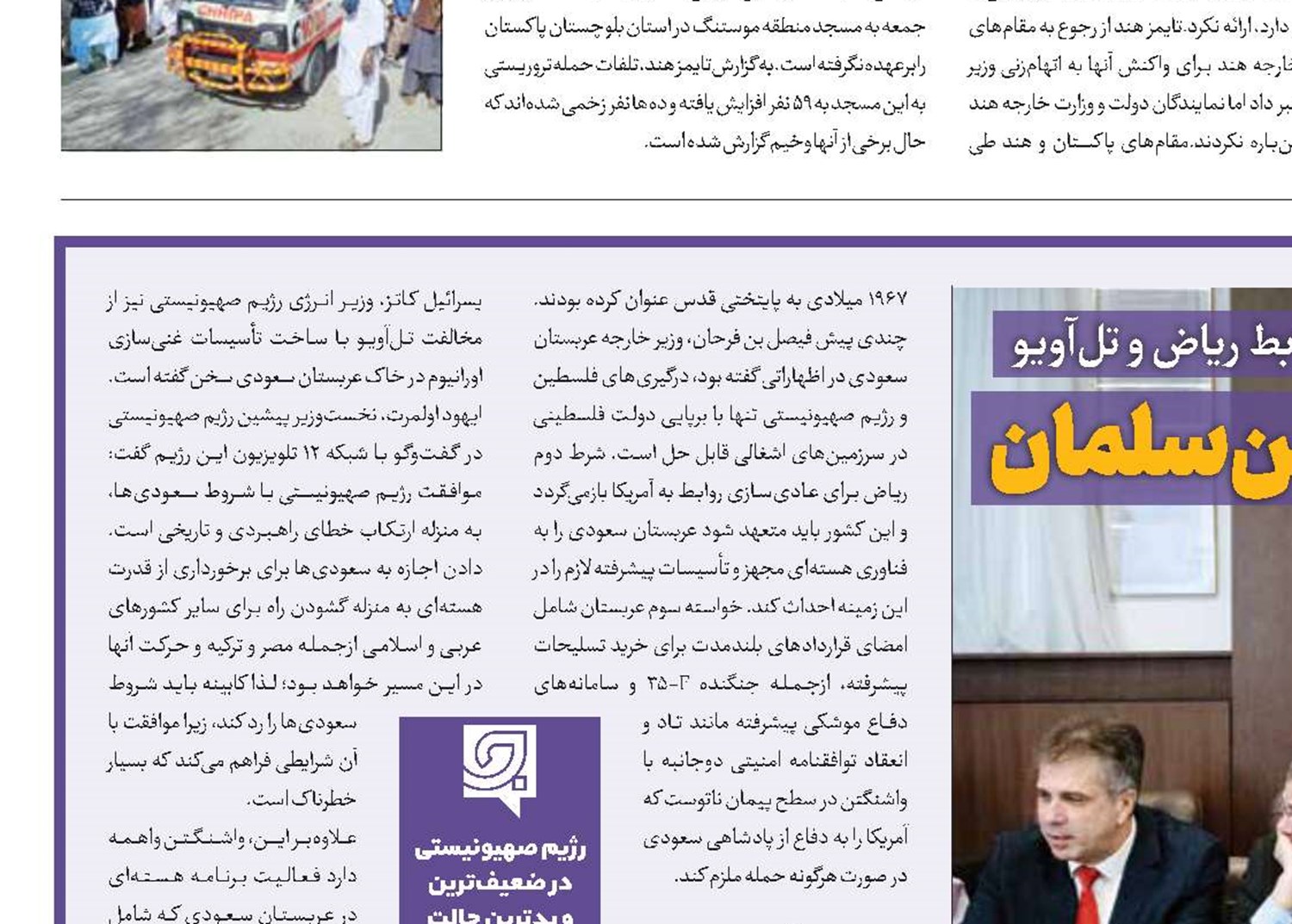 دام صهیونیست‌ها برای بن‌سلمان
