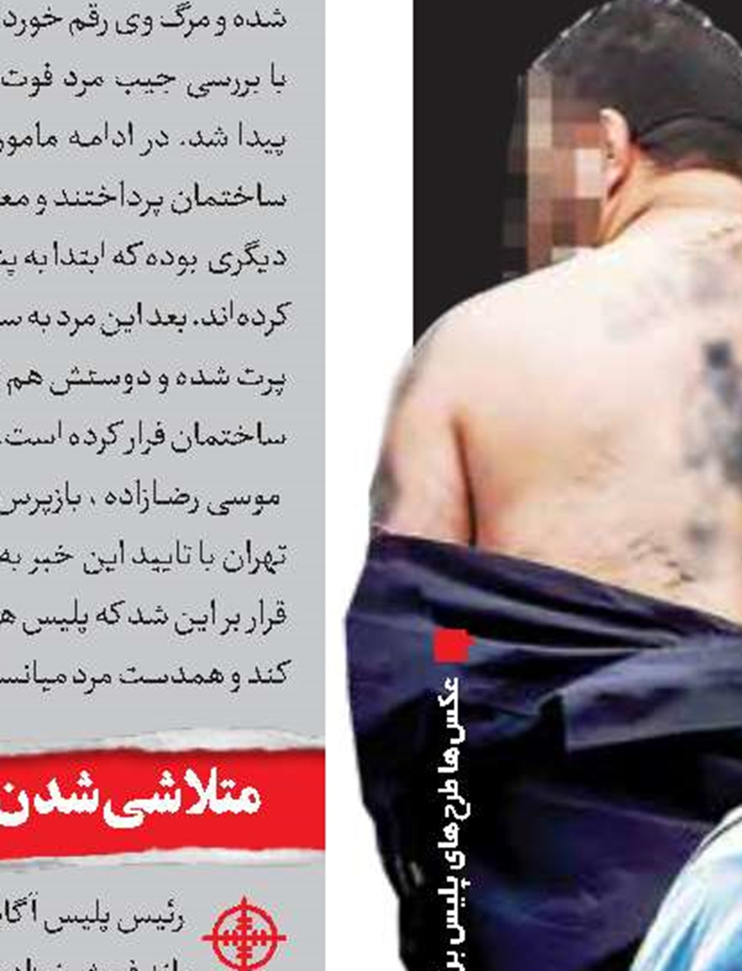 قتل شوهر با مشروب مسموم