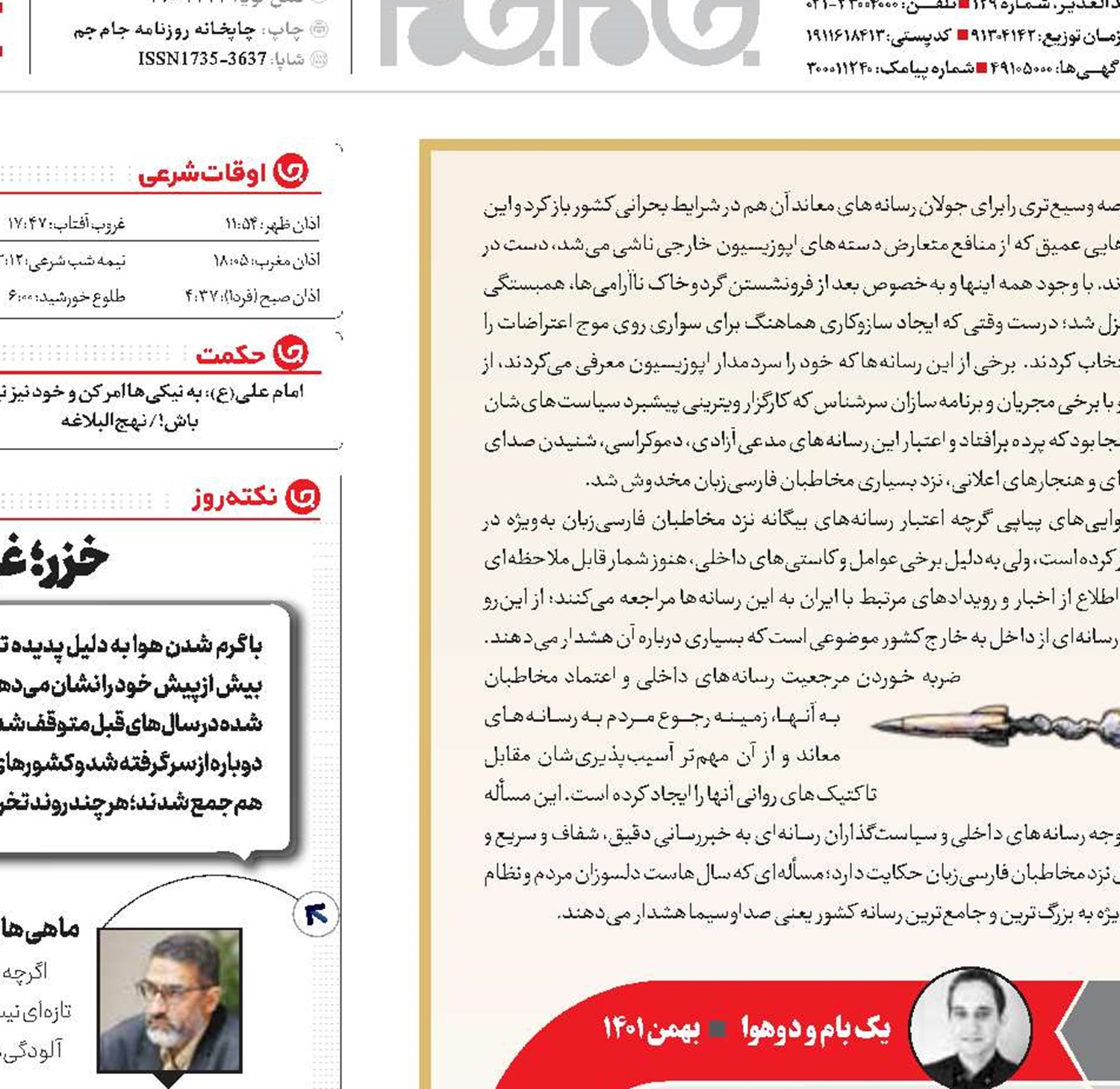 شبکه تباهی