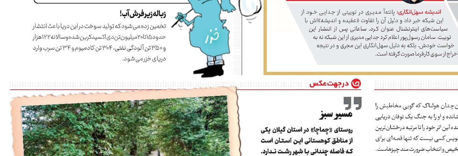 نوشیدن زندگی
