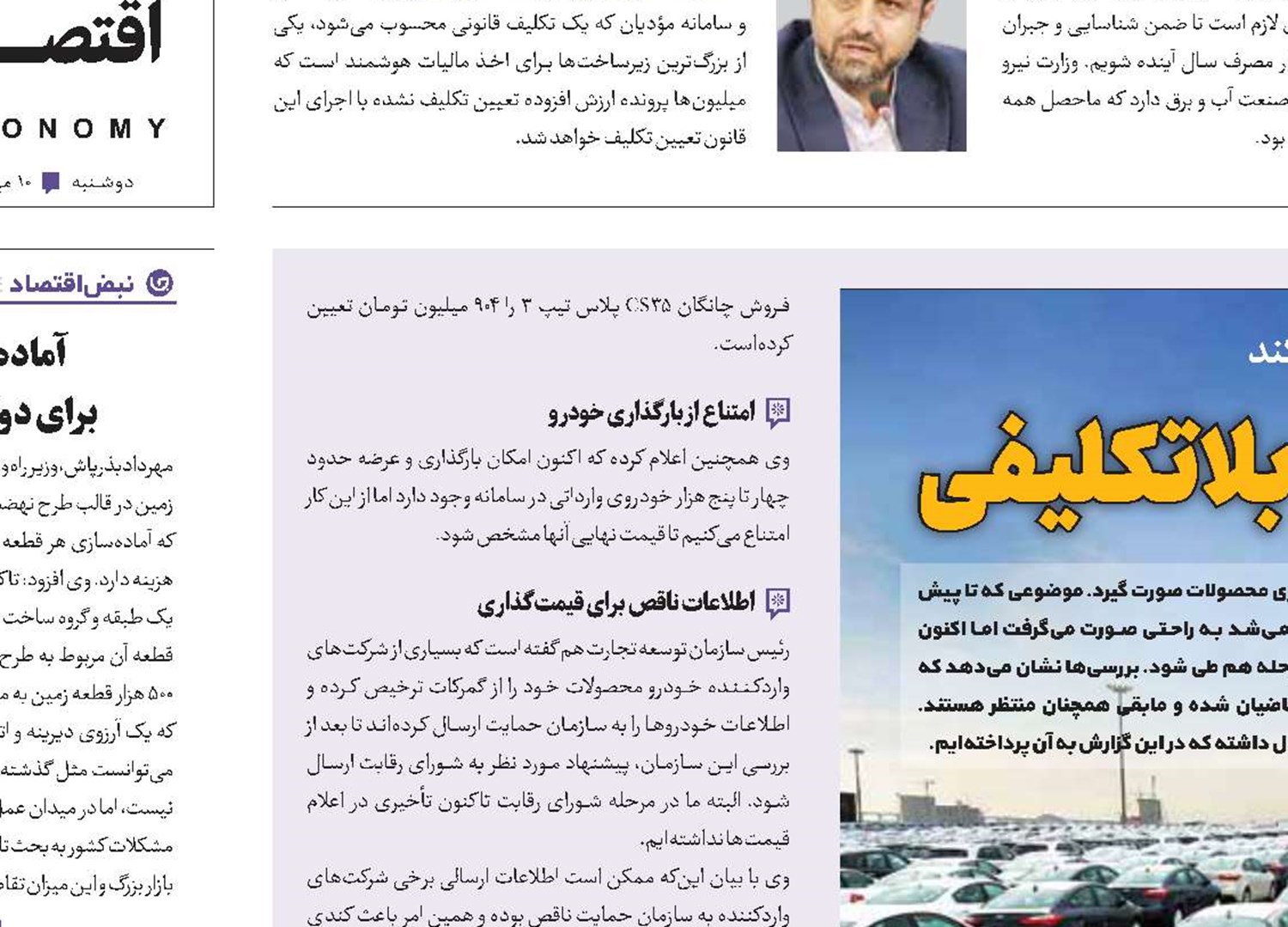 خودروهای وارداتی در جاده بلاتکلیفی