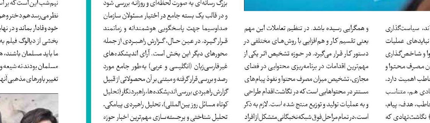 ترویج پادکست‌های فارسی رادیویی