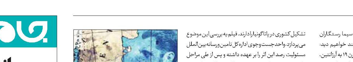 نورافکن شبکه افق روی «طرح آندینیا»