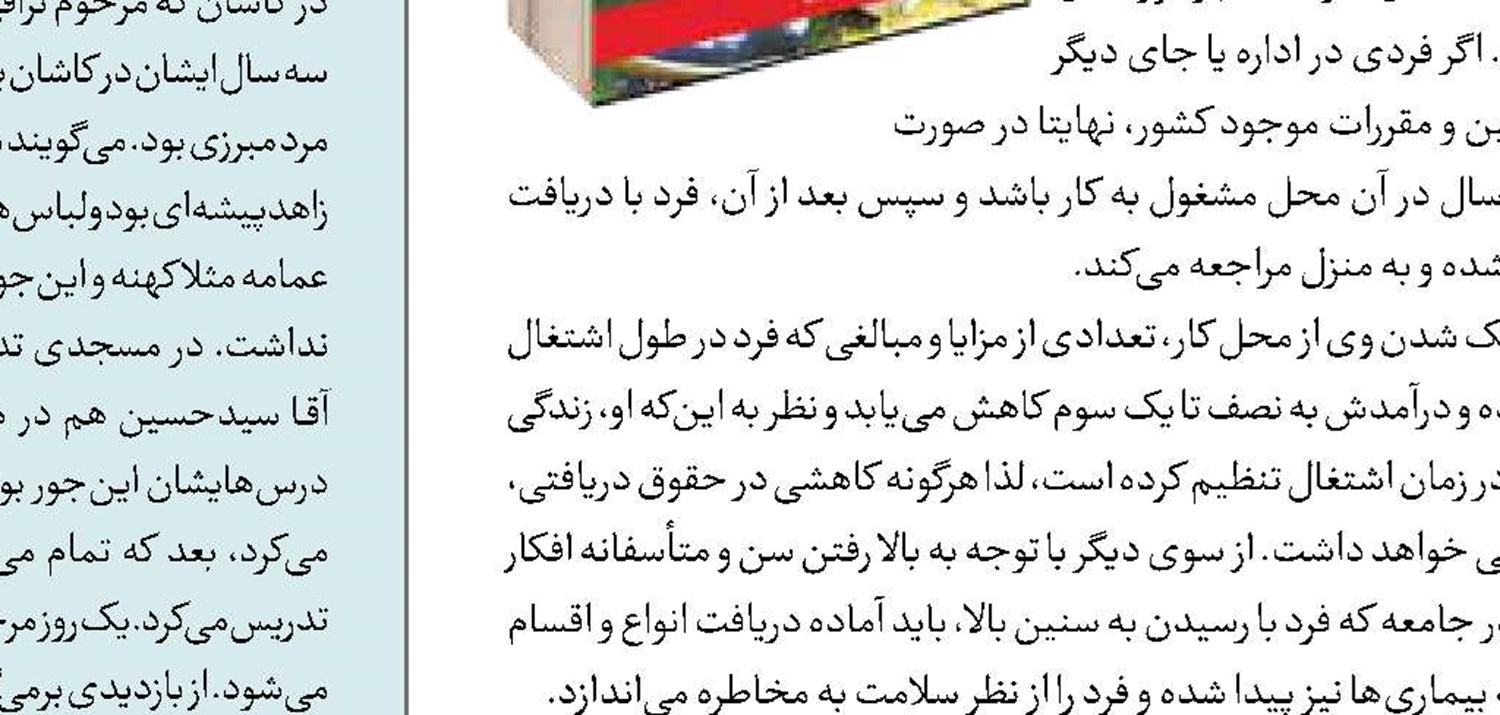 در آن کوش که خوش‌دل باشی