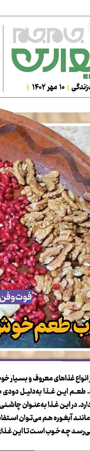 خواص کال‌کباب در طب سنتی