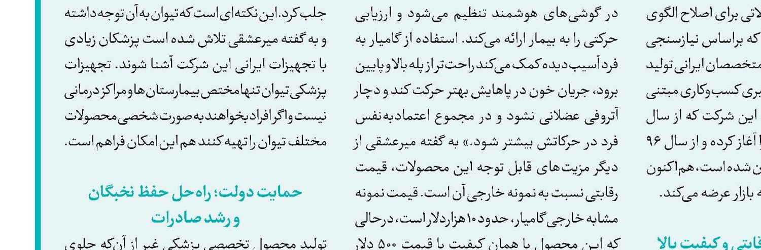 سامانه‌های لیزری بومی در خدمت صنعت 