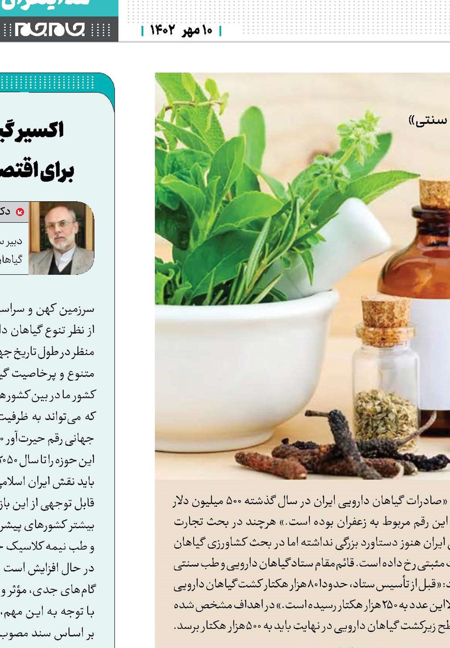 غافل از خاک شفابخش