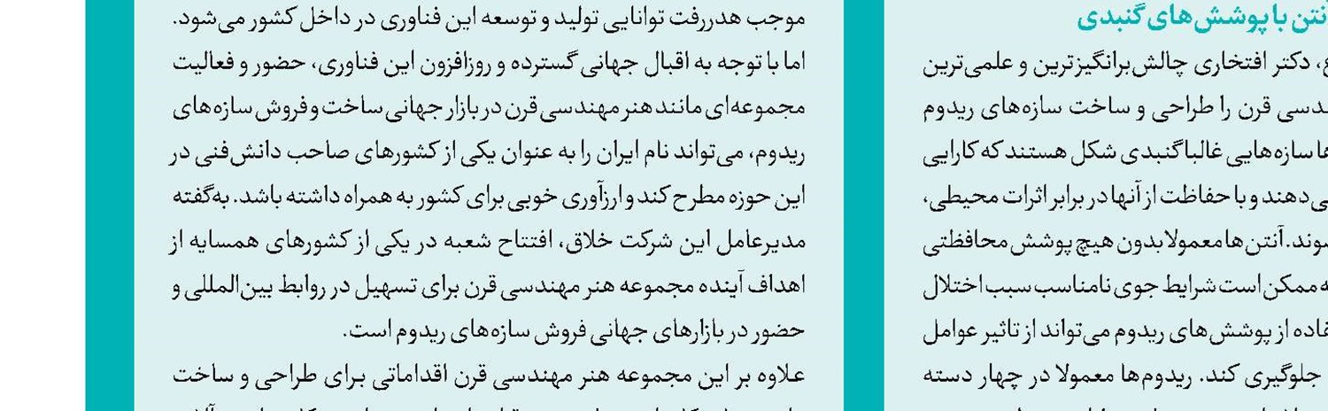خانه‌ای برای خلاقیت و نوآوری