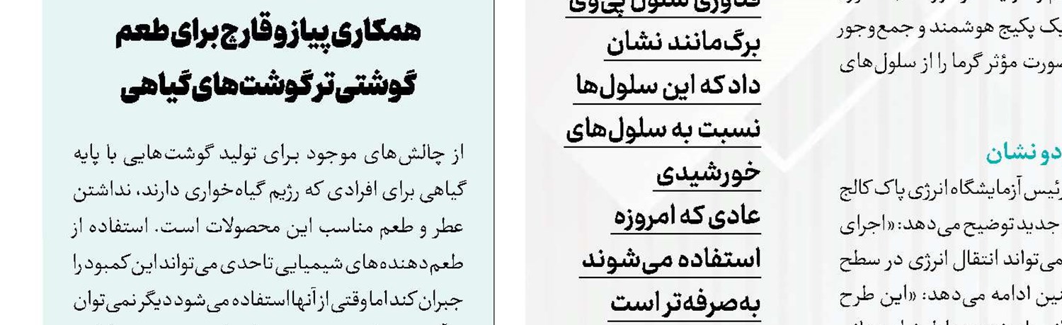 قدم‌های بلند آسیایی‌ها در اکتشافات فضایی