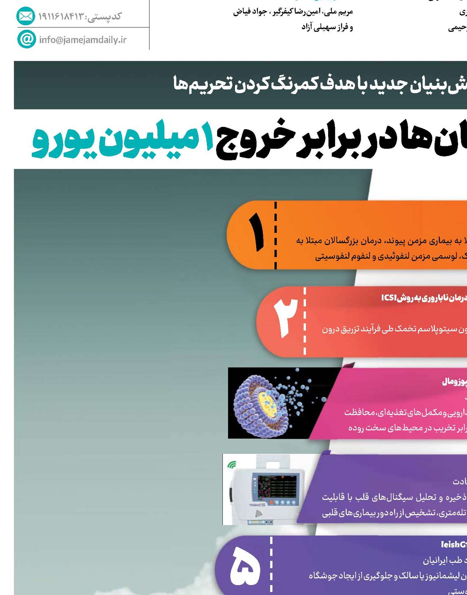 دیوار دفاعی دانش‌بنیان‌ها دربرابر خروج ۱میلیون یورو