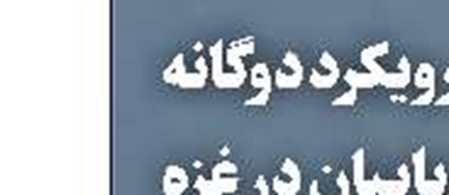 پیامدهای طوفان‌الاقصی
