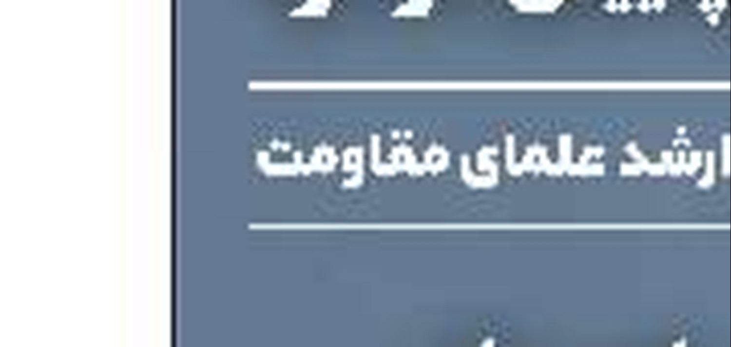 فراتر ازشکست نتانیاهو