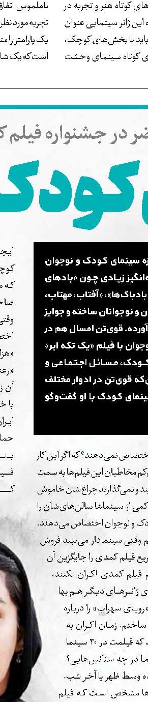 میل صعود به قله‌ها