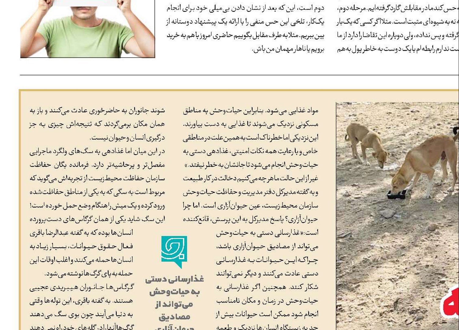 اطعام ممنوعه