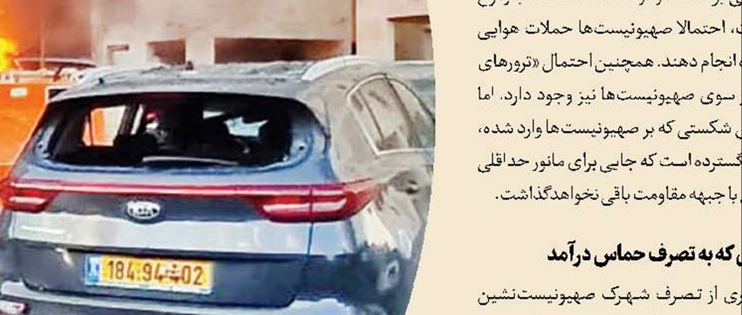 حیثیت بر باد رفته