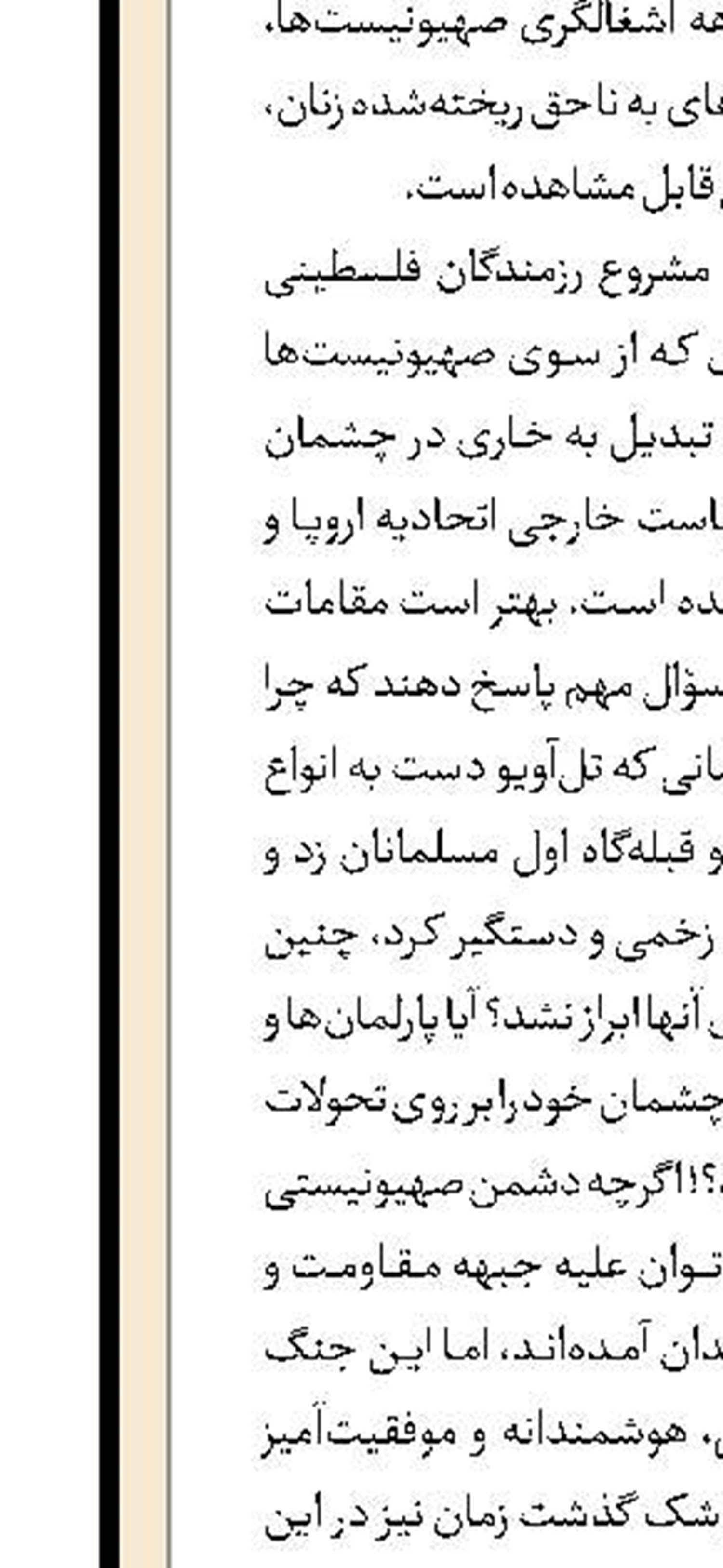 پیامدهای عملیات طوفان‌الاقصی