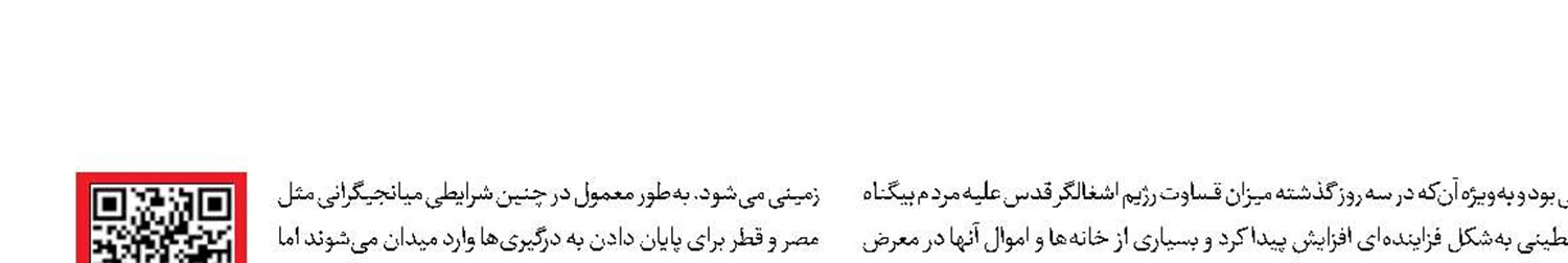 شدیدترین ضربه به رژیم صهیونیستی بعد از جنگ اکتبر۱۹۷۲