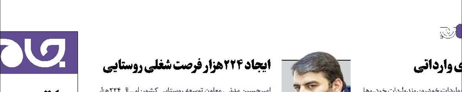 ارسال سطح اول بودجه1403