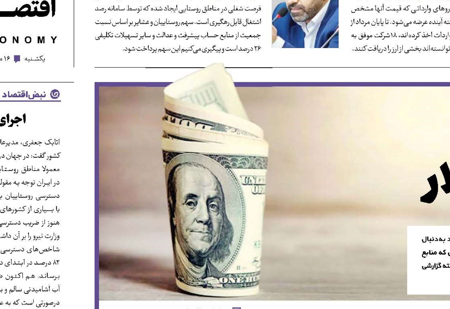 نوسانات زودگذر بازار دلار