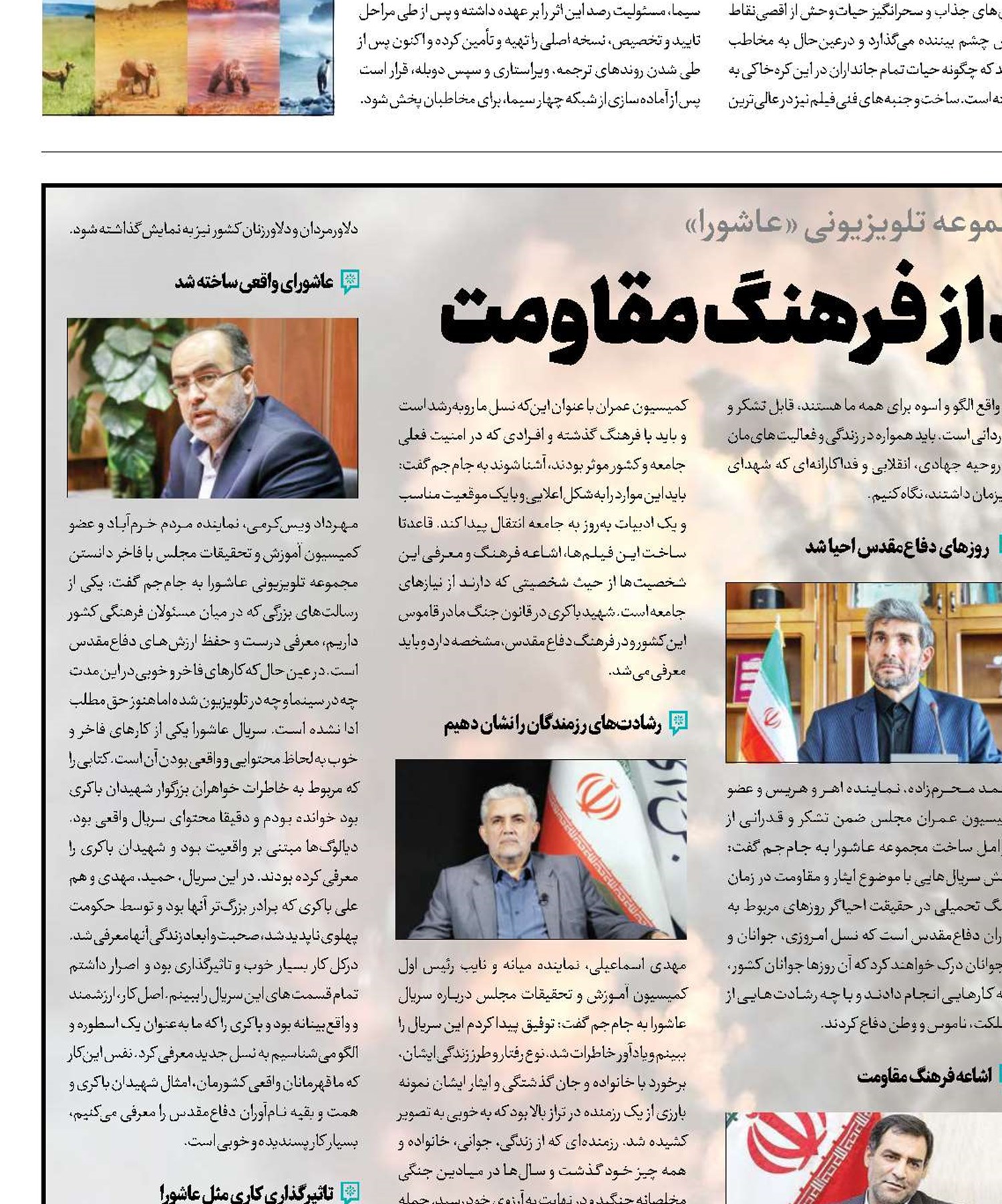 گفتمان‌سازی  روزآمد از فرهنگ مقاومت
