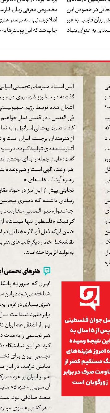 صبح پیروزی نزدیک است