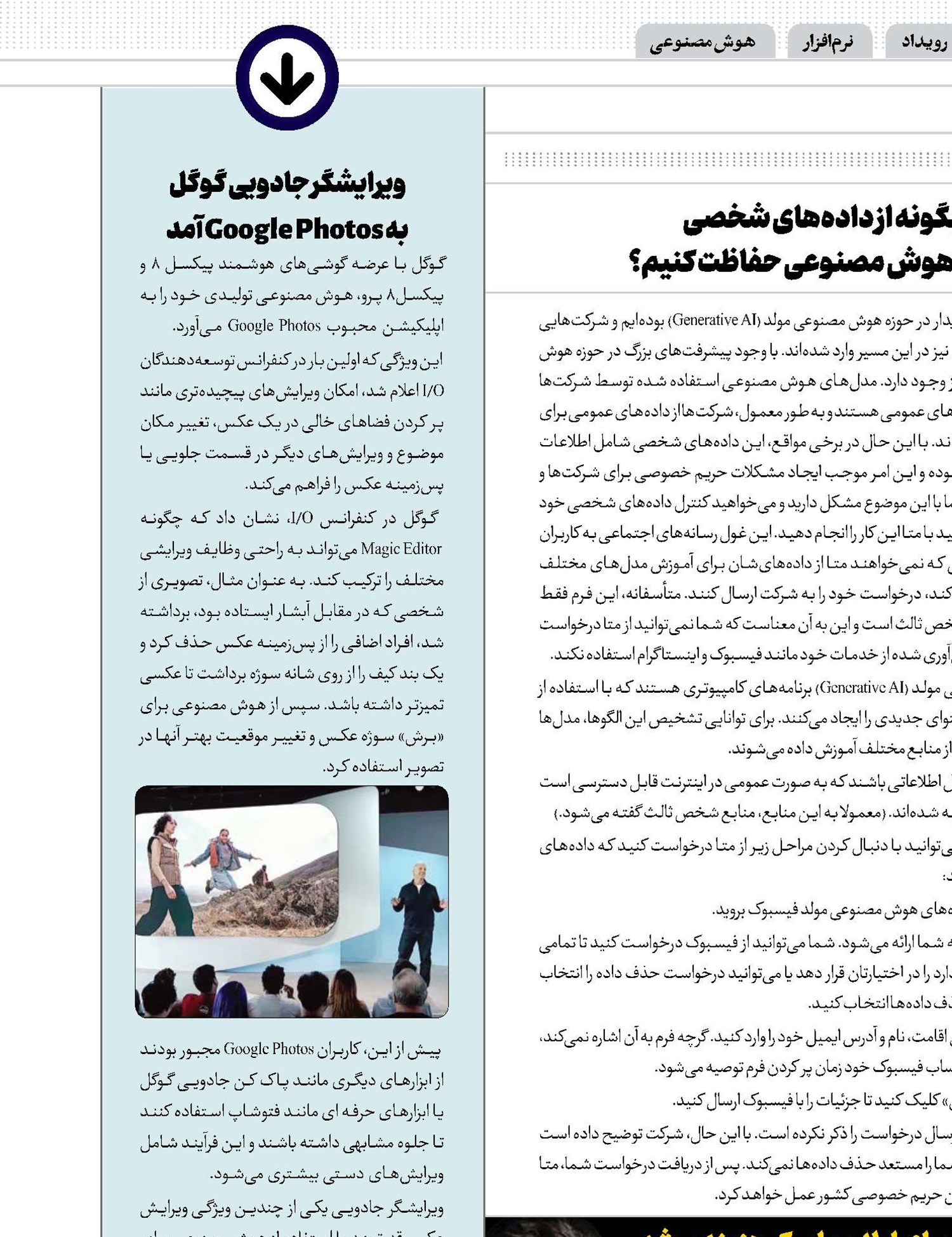 اندروید 14 به طور رسمی منتشر شد