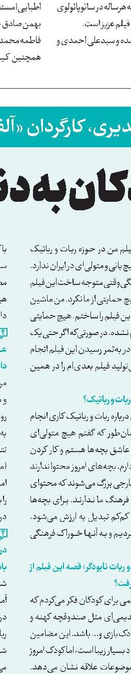 هویت‌سازی یا هویت‌زدایی؟