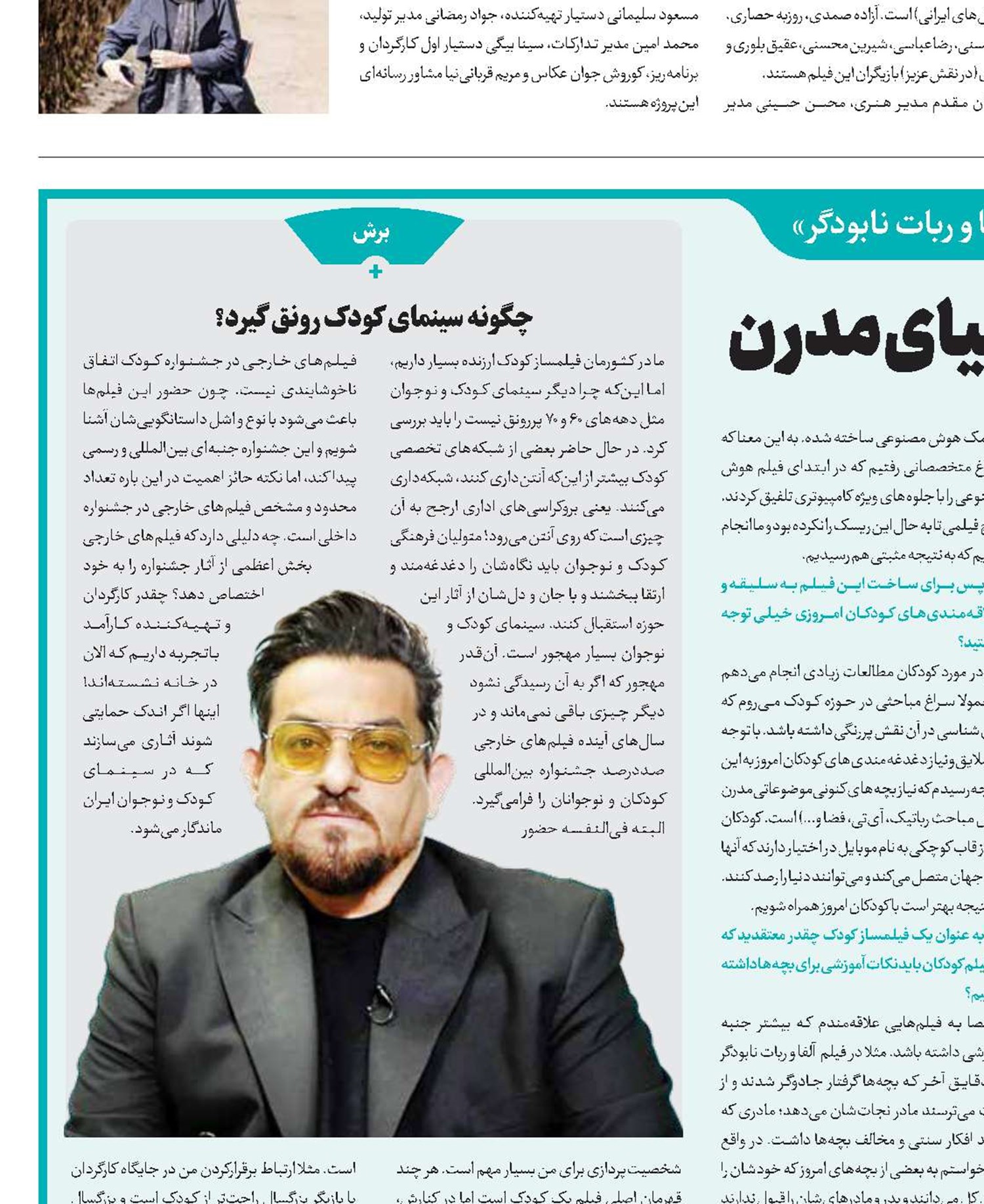 هشدار  ورود کودکان به دنیای مدرن 