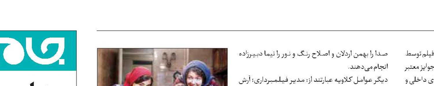«کلاویه» آماده نمایش شد