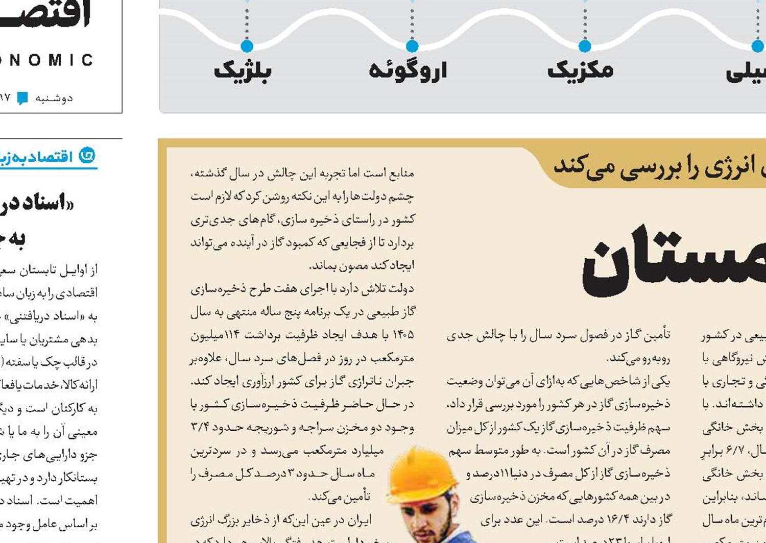 زنگ خطر زمستان  