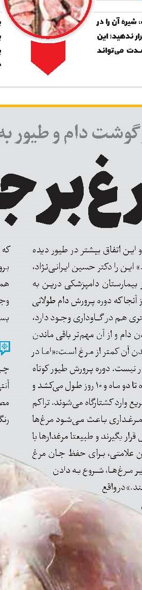 عامل اصلی مرگ و میر در ایران