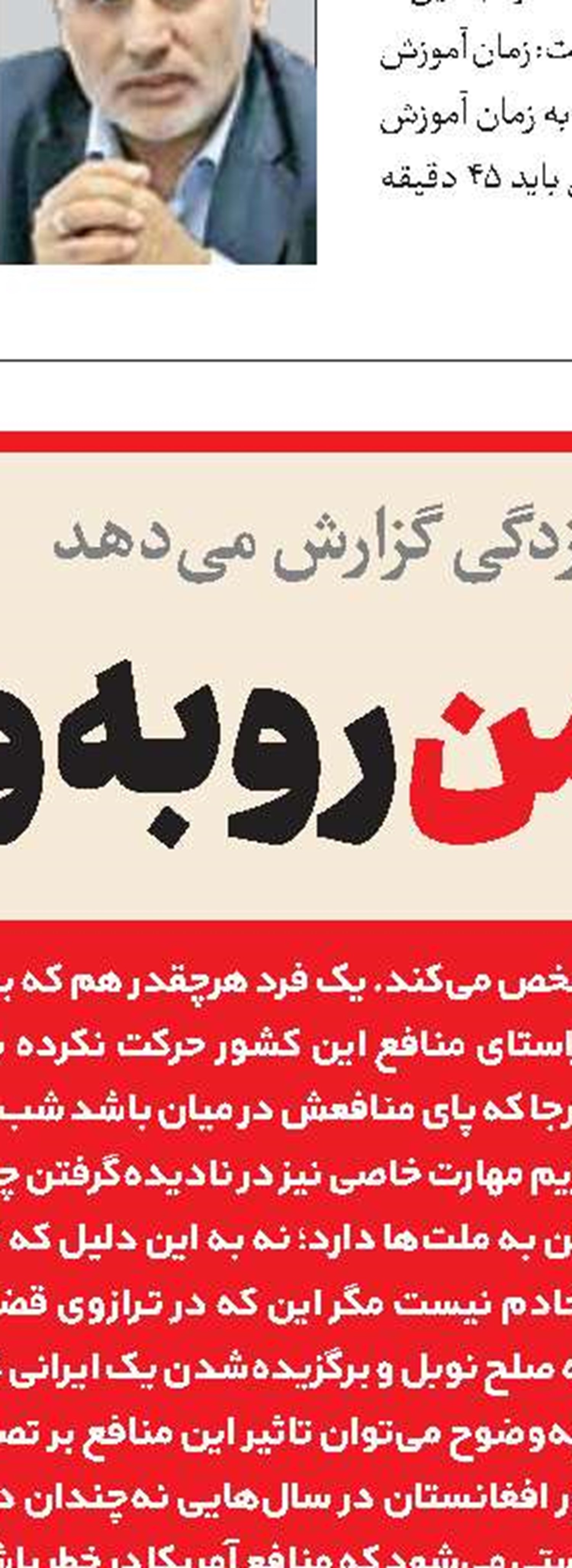 حق با شماست