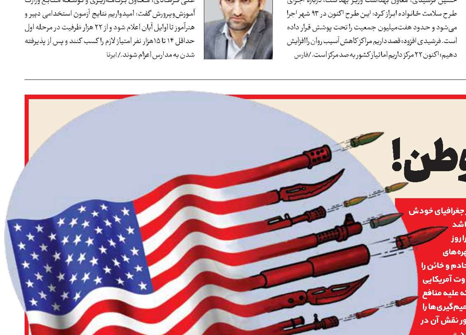 پشت به دشمن رو به وطن!