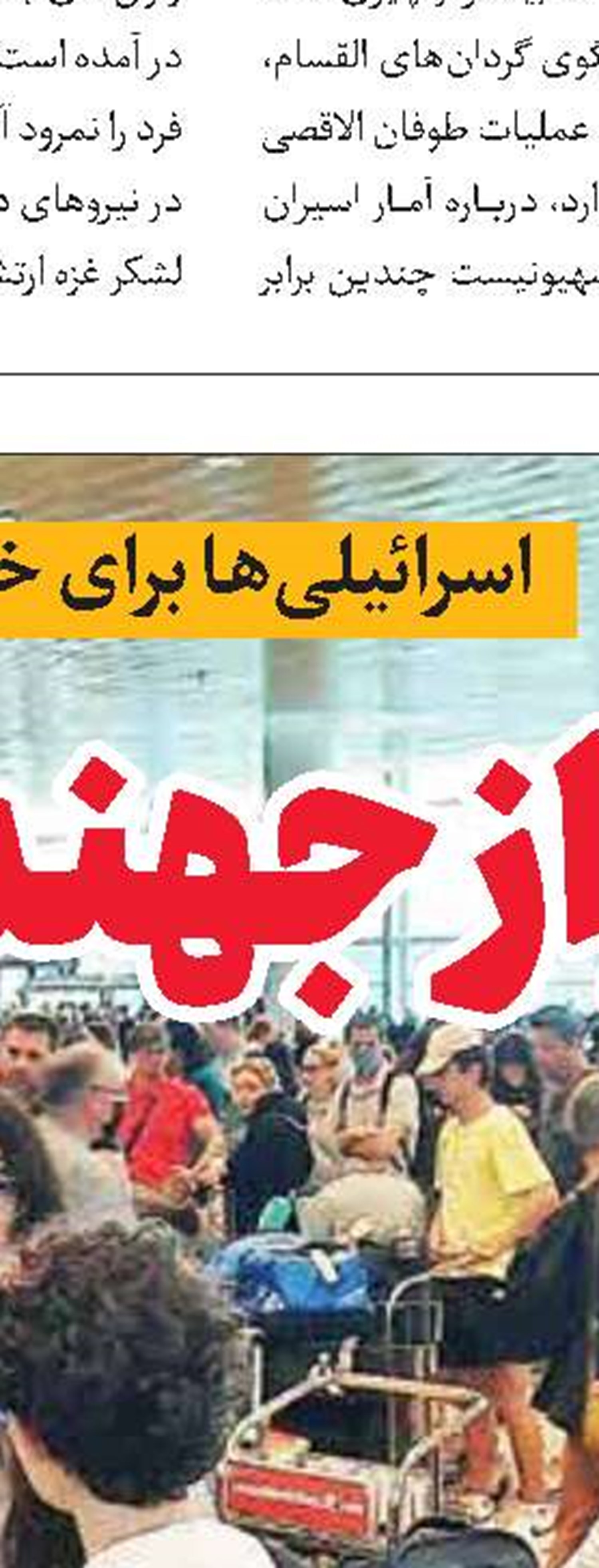 شکست، از نیل تا فرات