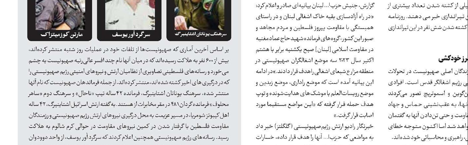طوفان‌الاقصی چگونه صهیونیست‌ها را در هم کوبید
