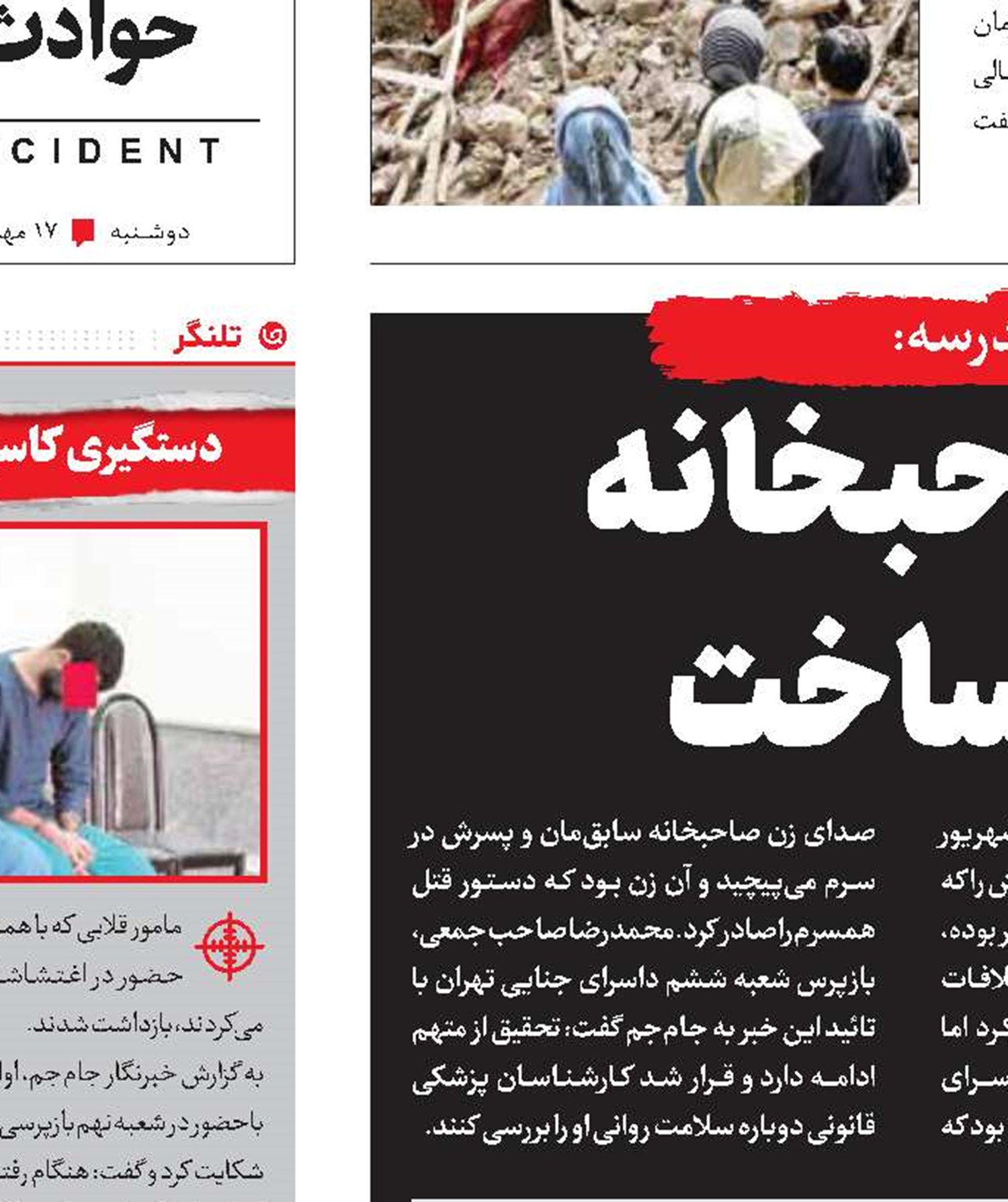 صدای زن صاحبخانه از من قاتل ساخت