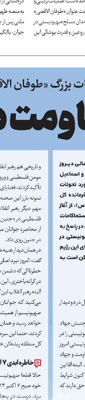 خانم دباغ، تصویر واقعی زن در نظام اسلامی بود 
