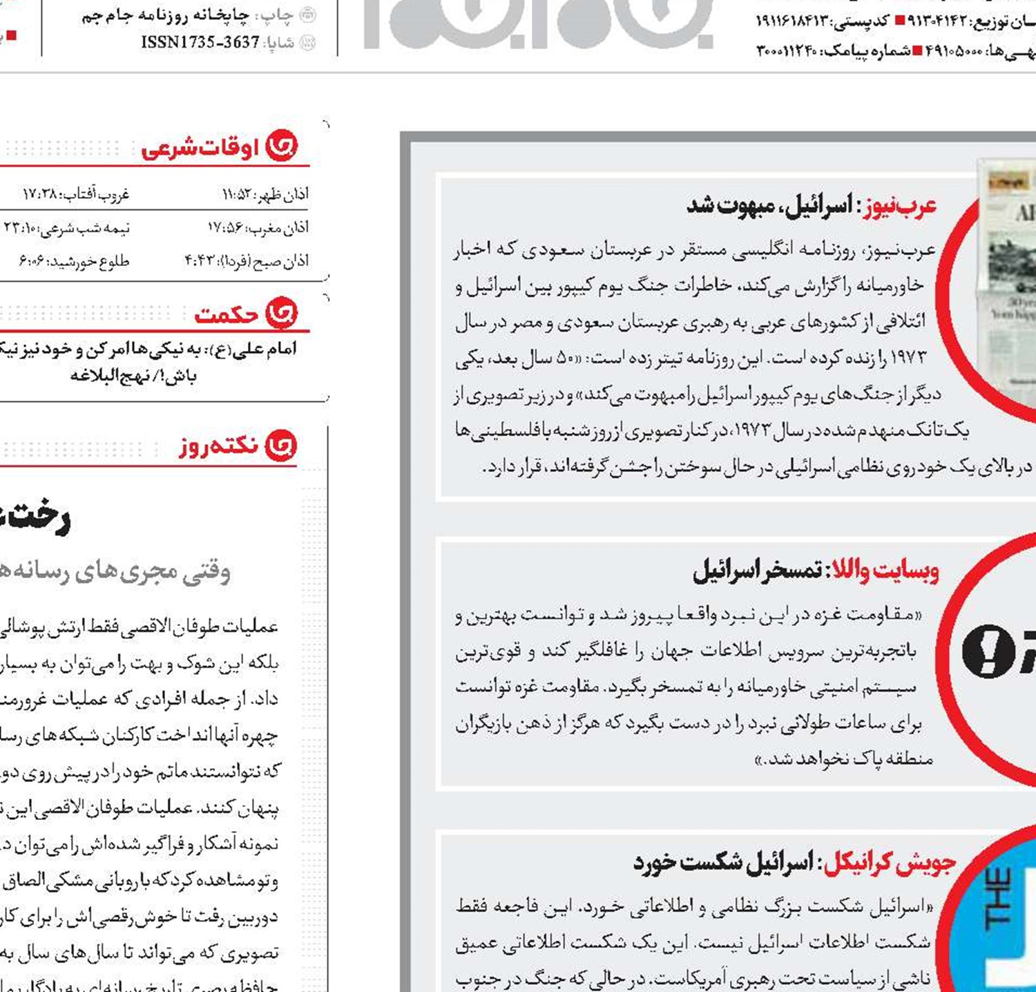 اعتراف به تحقیر