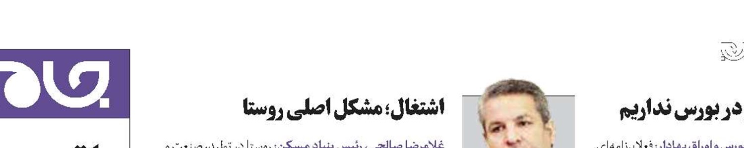بدهی به صندوق توسعه ملی