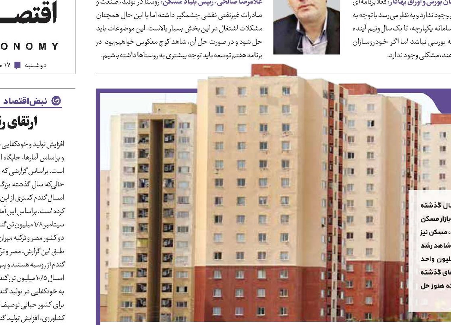 مسکن روی زمین ماند