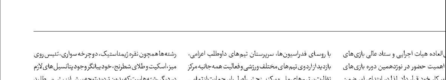 بیانیه کمیته ملی المپیک درخصوص بازی‌های آسیایی هانگژو