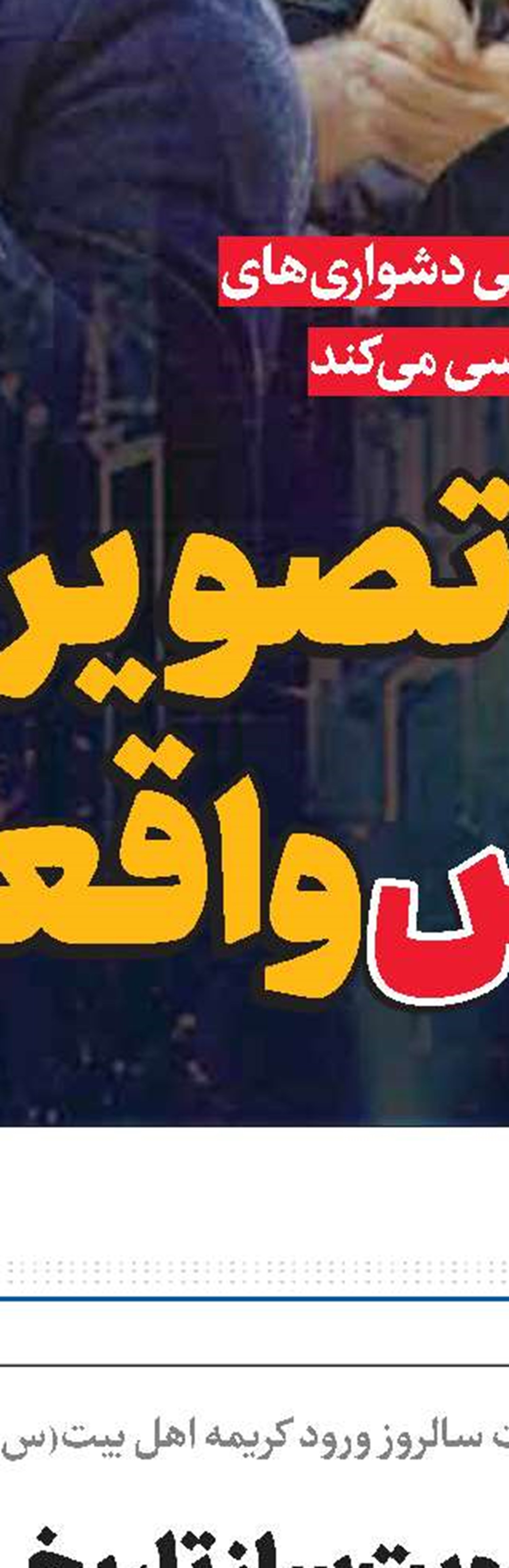 خنثی‌سازی خیانت حاکمان عرب
