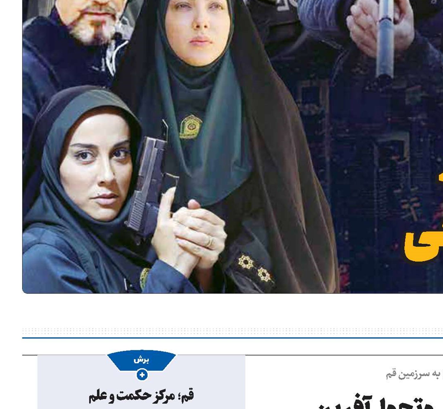 هجرت‌های هویت‌ساز تاریخی و تحول‌آفرین