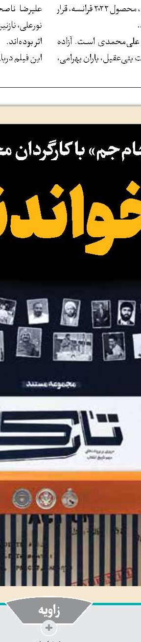 «روایت فتح»یک تجربه ماندگار