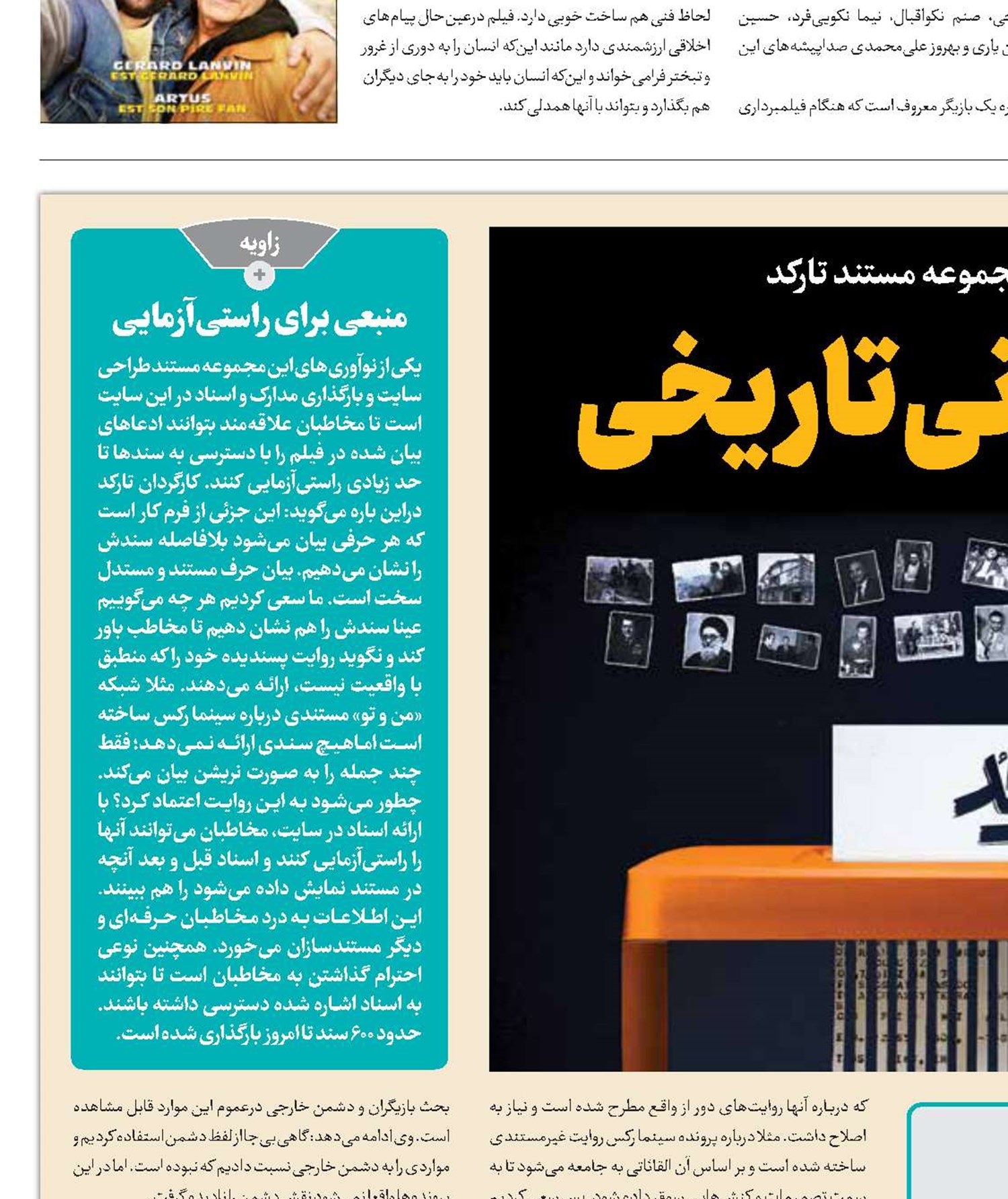 کدهای خواندنی تاریخی