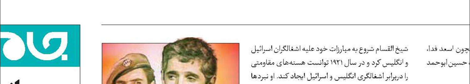 «عزالدین قسام» همراه با طوفان الاقصی