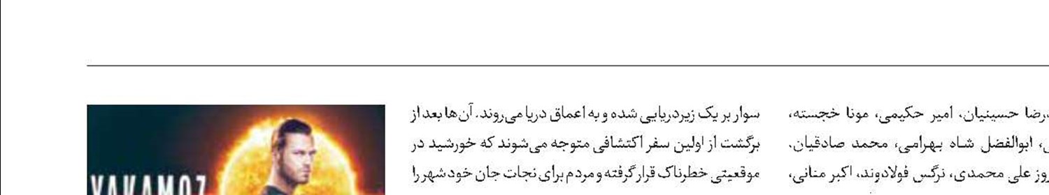 سریال «درخشش دریا» در شبکه تماشا